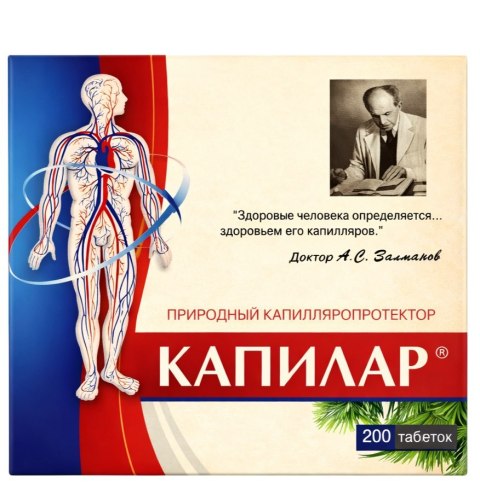 Kapilar 200 tabletek x 0,25g